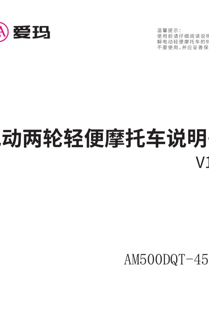 aima 爱玛酷迈碟刹